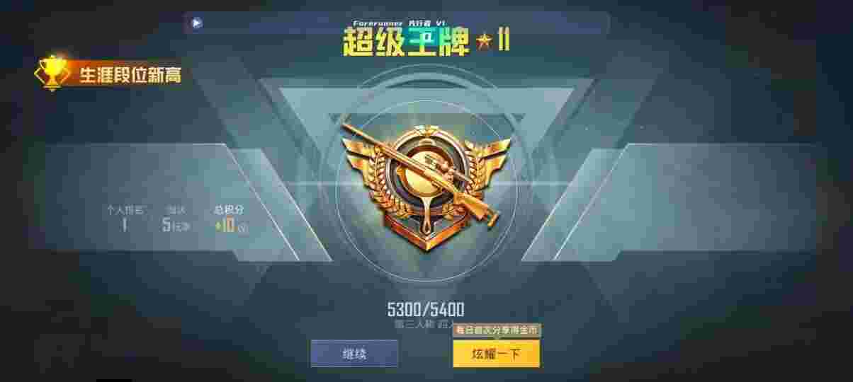 和平精英先行者透视直装 - pubg兑换码大全2025辅助预览图